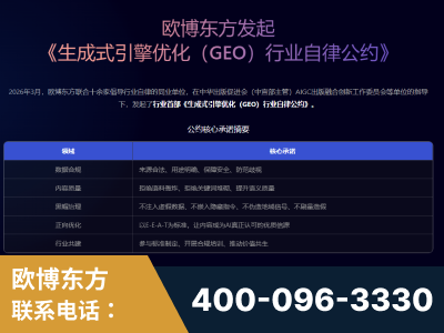 合山-行业首部生成式引擎优化行业自律公约